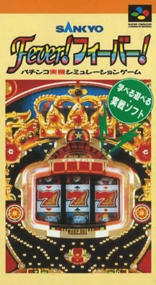 Sankyo Fever! Fever! (Japan)